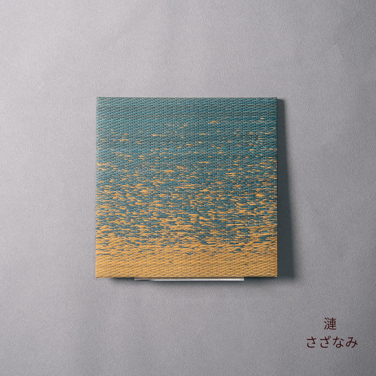 Igusa Wall Art Panel – Sazanami Ripple