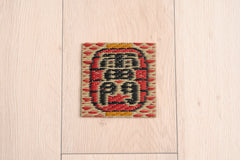 Japanese Igusa Tatami Coaster Set of 5 Art & Culture Collection