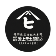 IKEHIKO logo